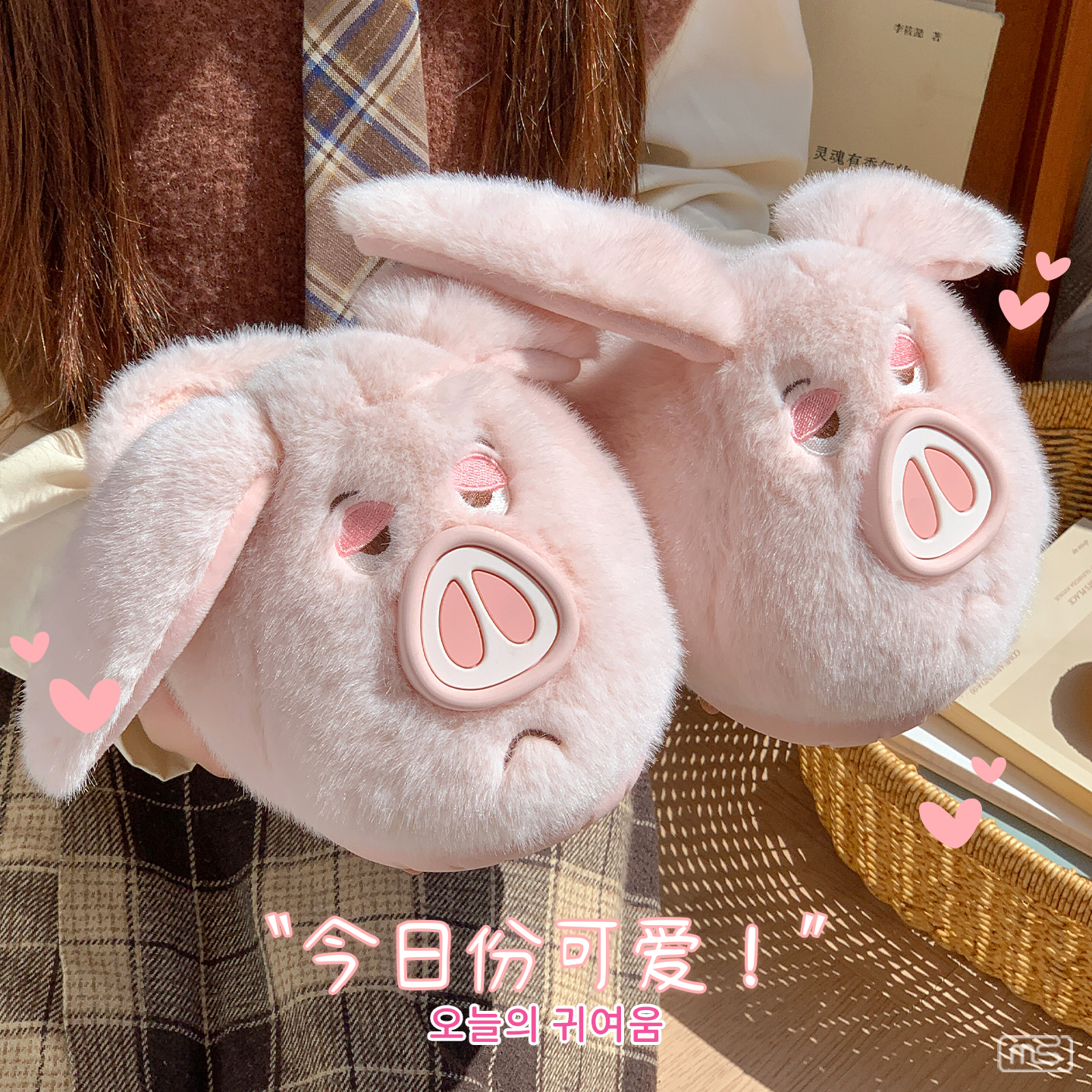 可爱卡通小猪毛毛棉拖鞋