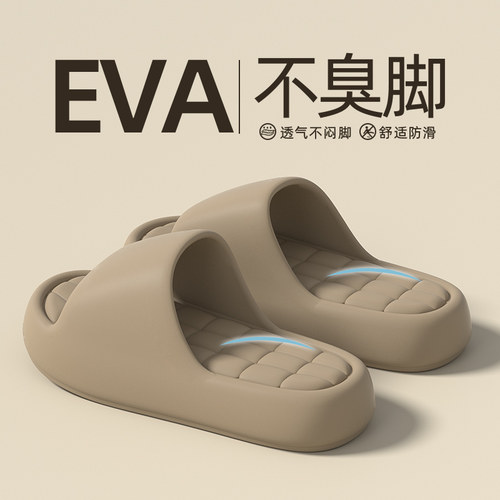 踩屎感EVA厚底防滑浴室凉拖