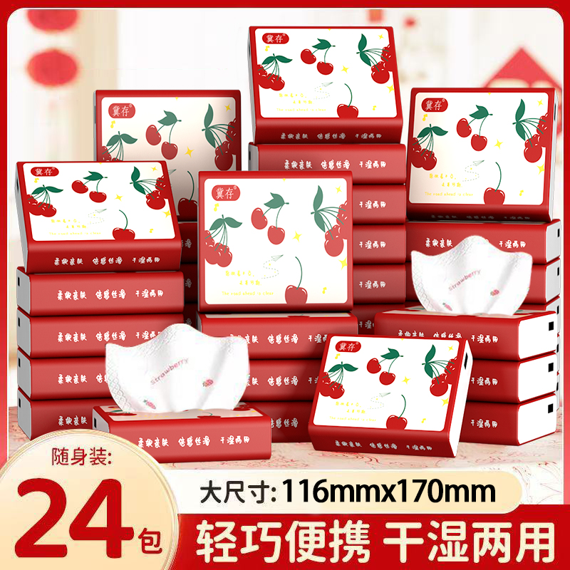 抽纸大包家用擦手纸整箱批