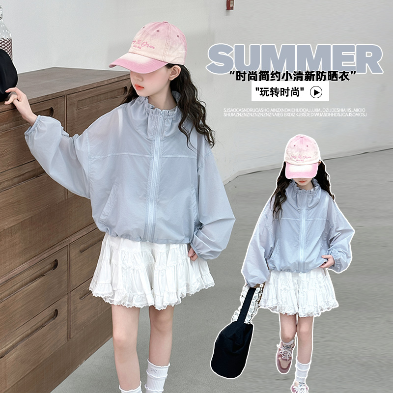 女童防晒衣 2025新款女款儿童专用衣轻薄透气女夏季女孩凉感长款