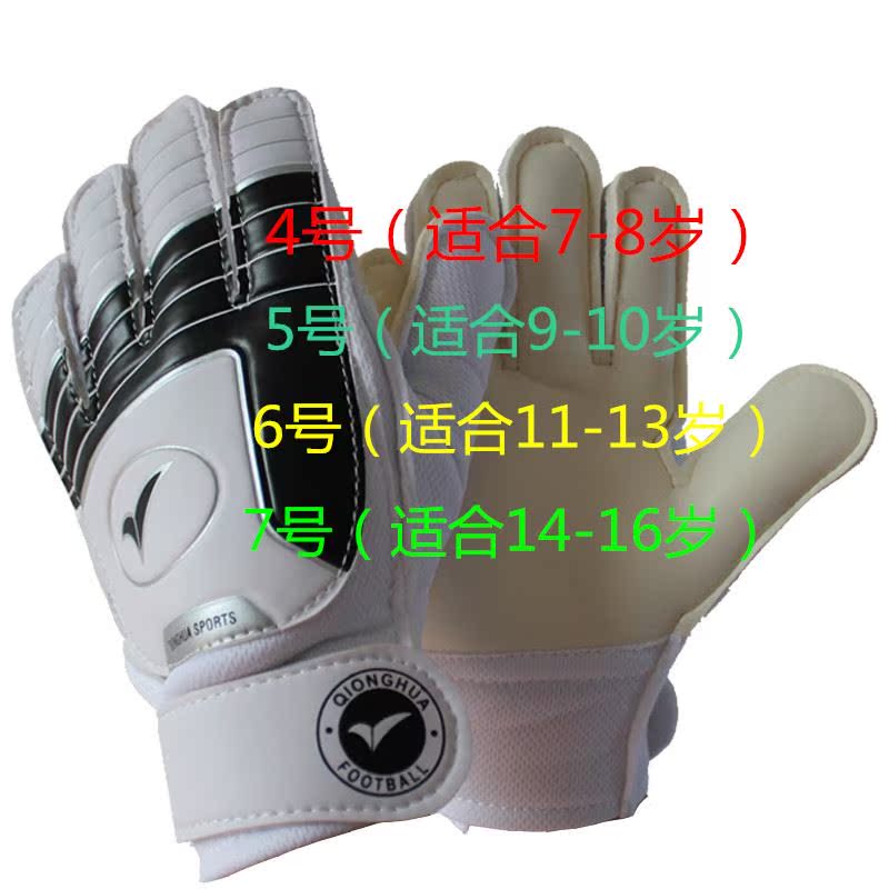 Gants de foot - Ref 2590452 Image 1
