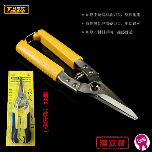 多功能集成吊顶包邮电工剪刀
