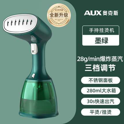 奥克斯手持挂烫机家用小型熨斗熨烫机蒸汽烫斗便携宿舍烫衣服神器