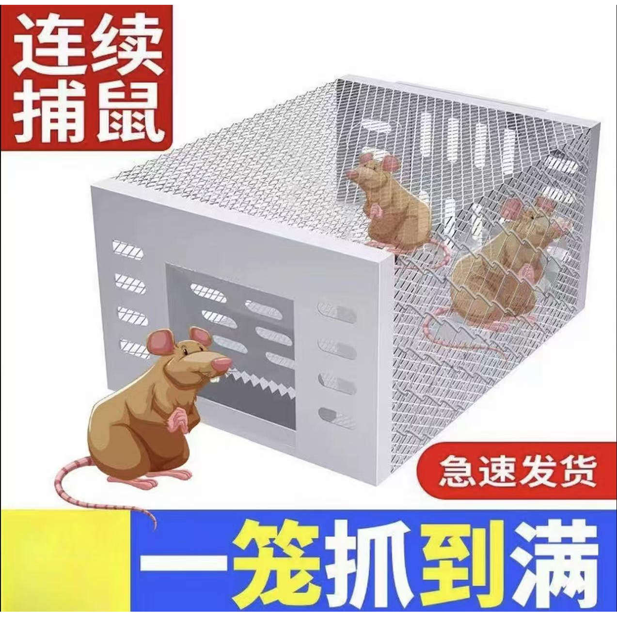 高效镀锌防锈全自动只进不出捕鼠