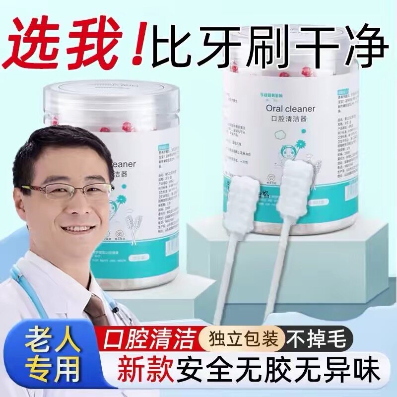 一次性加长卧床老人吸痰清洁棒