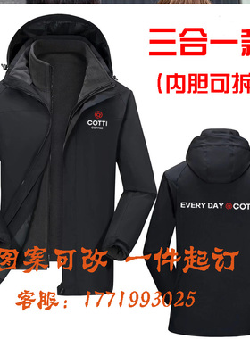 秋冬库迪咖啡冲锋衣定制COTTI工装奶茶汉堡餐饮店男女外套印logo
