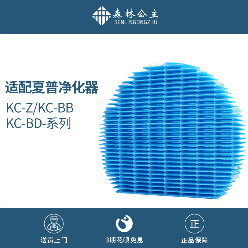 适配夏普加湿过滤网空气净化器