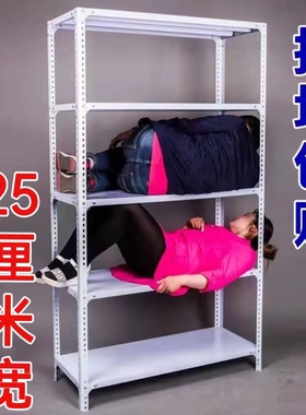 25宽货架家用储物架轻型仓库置物架仓储超市展示架多层阳台铁架子