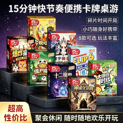 愚乐坊新款桌游卡牌吃鸡