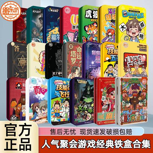 便携铁盒三国塔罗狼人卡牌
