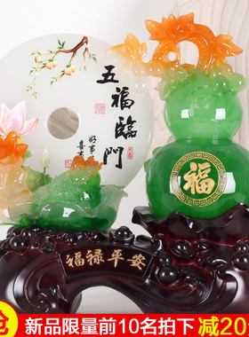 树脂葫芦饰品摆件新家酒柜客厅家居装饰品搬新房礼物乔迁新居礼品