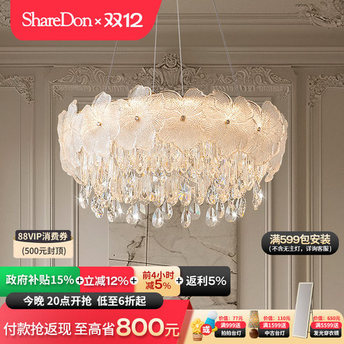 ShareDon卧室吊灯餐厅