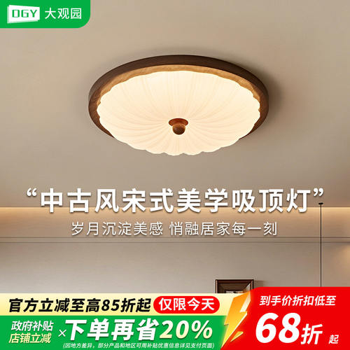 中古风宋式美学新卧室吸