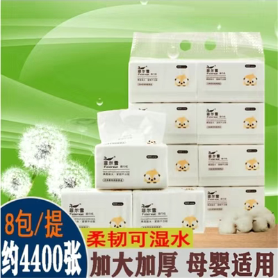 550张菲尔雪可湿水抽纸巾大规格加量大尺寸家用大包纸巾木浆纸巾
