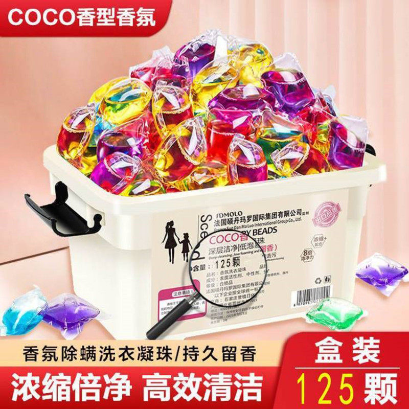 250粒香氛洗护合一洗衣凝珠留香珠三合一洗衣球香洗衣液硕丹玛罗属于什么档次？