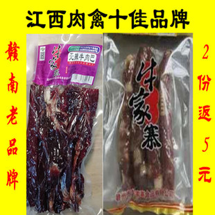 牛家寨牛肉巴腊味有辣牛肉干风干客家无辣牛肉巴赣州江西赣南特产