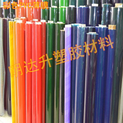 彩色PVC薄膜 超透明 磨砂 白色 有色 床垫包装 压纹软玻璃pvc卷材
