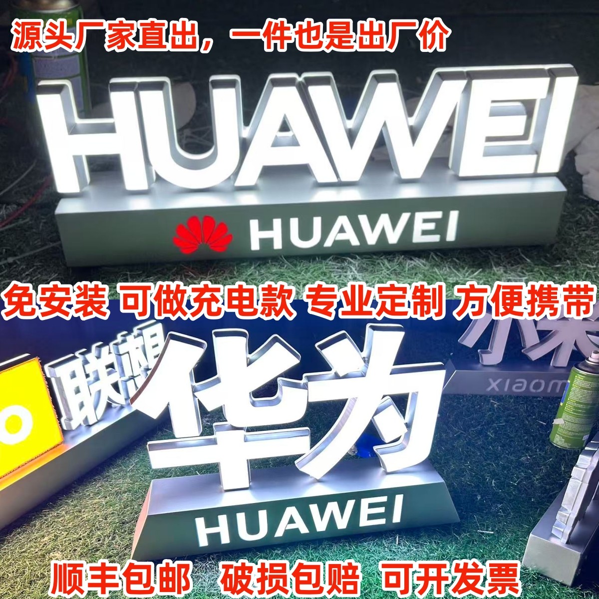 定制华为手机店公司logo充电桌面立体迷你落地发光字广告灯箱苹果