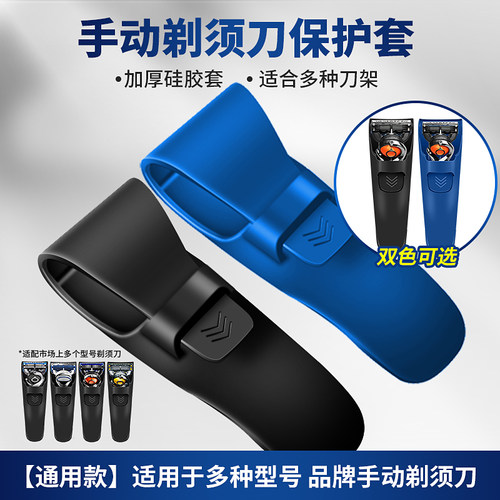 吉利锋速5手动剃须刀硅胶套旅行便携套装款吉列剃须刮胡刀旅行盒