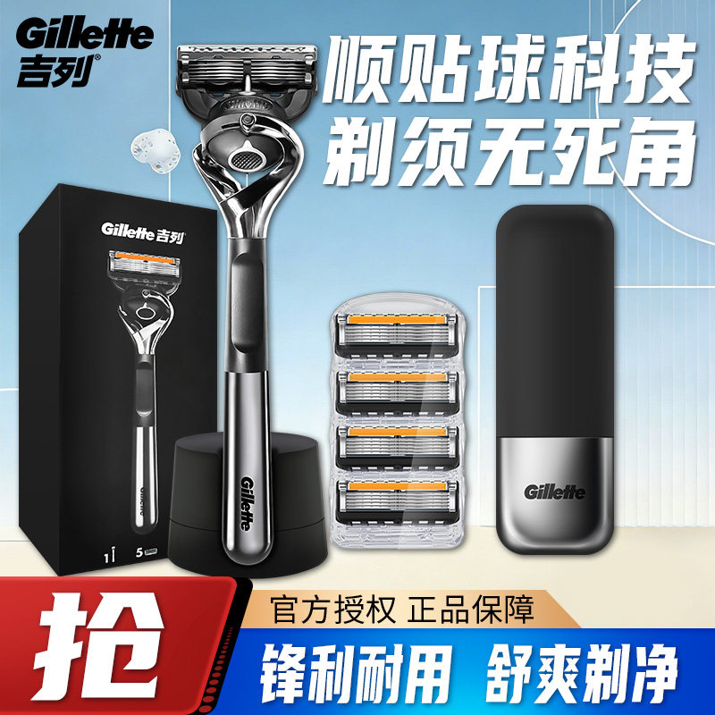 吉列致顺引力盒男士手动剃须刀锋速5层正品原装刮胡刀进口刀片式图片