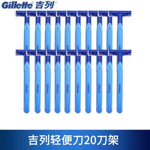 Gillette/吉列一次性手动剃须刀