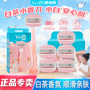 吉列venus维纳斯脱毛刀女士手动刮毛刀腋下私处腿毛脱毛器除毛刀