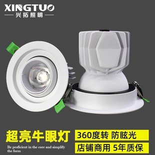 店珠宝黄金店商用超亮35W45W 女装 牛眼灯嵌入式 射灯LED象鼻灯服装