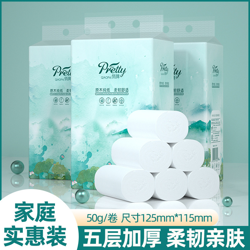 50卷家用大卷卷纸便携装卫生纸工厂擦手厕纸木浆无芯卷筒纸