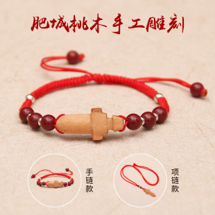纯手工真桃木剑婴儿童手链宝宝脚链女款 女士男孩随身携带斧子吊坠