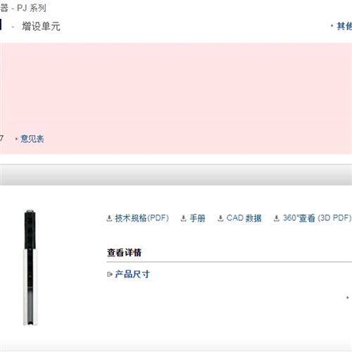 现货全新原装安全光栅PJ-F21