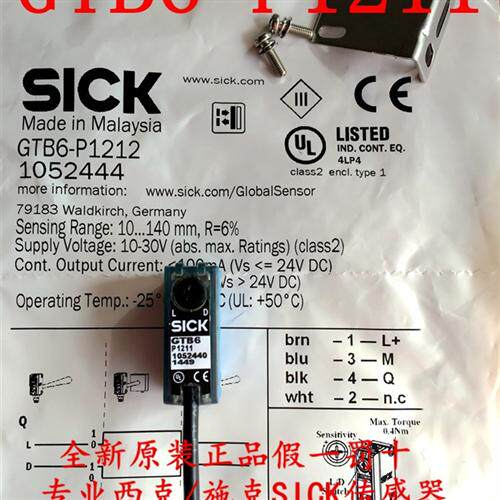 现货正品德国西克SICK光电传感器GTB6-P1211 货号1052440