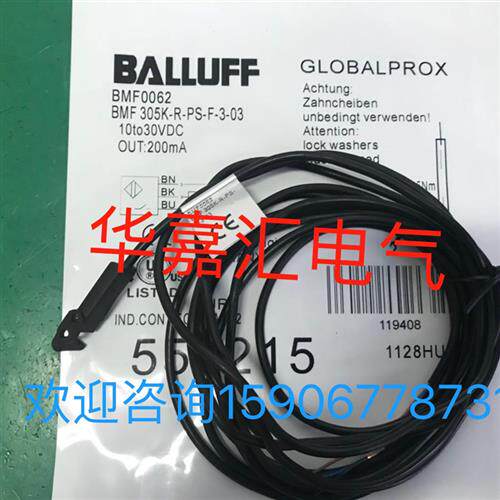 BMF0062 BMF 305K-R-PS-F-3-03巴鲁夫BALLUFF巴鲁夫BMF传感器