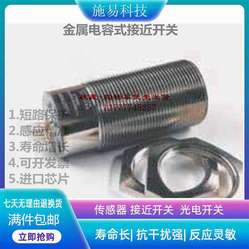 全新瑞奇能KAS-2000-30-M32-Y3接近开关电容式770603