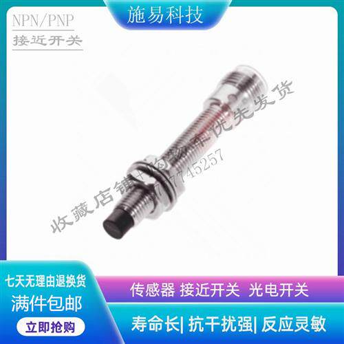 现货BALLUFF巴鲁夫接近开关BES01PF BES M08EH-PSC15B-S04G