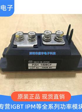 全新模块 PAH1508CF PAH15016CF PAH2508CF PAH2518CF PAH2008CF