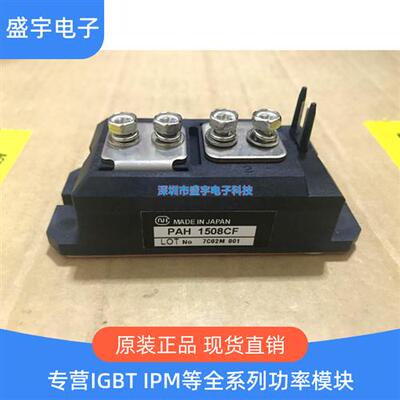 全新模块 PAH1508CF PAH15016CF PAH2508CF PAH2518CF PAH2008CF