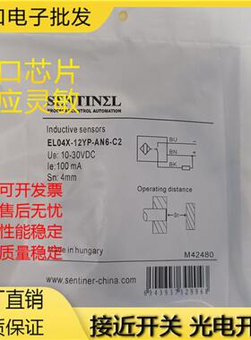 森特奈TL10X-18YP-SC TL15X-30YP-AP6 EL04X-12YP-AN6-C2 05X 20X