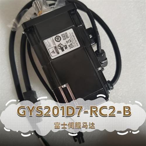 伺服电机GYB201D7-RC2/RC2-B