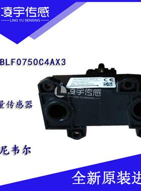 HAFBLF0750C4AX3  Zephyr 数字式气体质量流量传感器