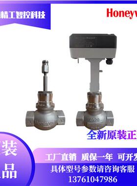 V5011S2S032/040 S2S025/050/015电动蒸汽调节阀ML7425A