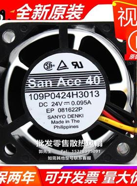 24V风扇109P0424H316/H301/H3013/3D043/H338/H302/H320/H329