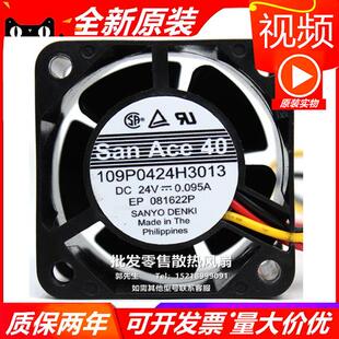 24V风扇109P0424H316/H301/H3013/3D043/H338/H302/H320/H329