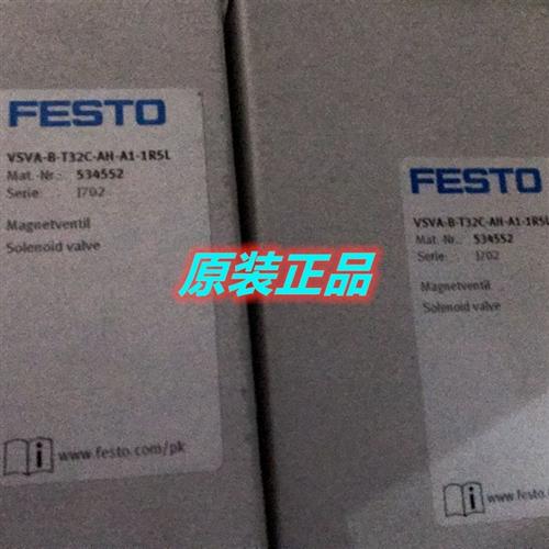 FESTO VSVA-B-T32C-AH-A1-1R5L 电磁阀现货 534552