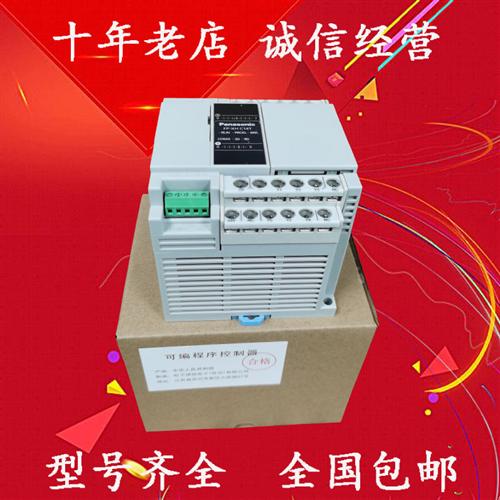 PLC主机 FP-XH 智能通用型控制单元 AFPXHC14T-F FP-XH C14T