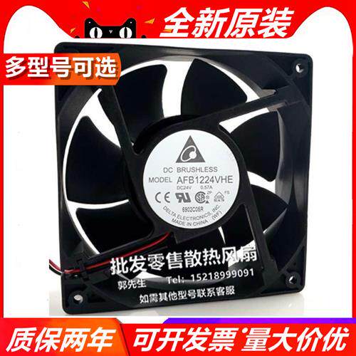 AFB1224VHE/SHE/EHE/GHE原装12038变频器机箱风扇DC24V 0.57A