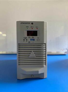 直流屏充电模块ATM230Z10高频开关电源模块ATM230Z20