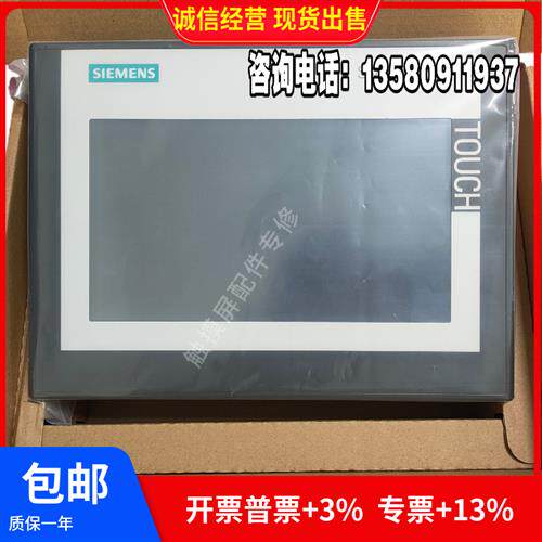 触摸屏 smart 700IE V3 7寸 6AV6648-0CC11-3AX0 7寸触摸屏