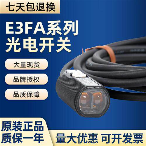 光电开关传感器E3FA-DN DP11 12 13 14 RN RP TN TP21 22