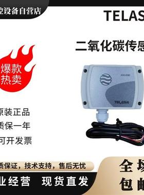 TELASIA高浓度二氧化碳变送器K33-ICB3-20%-E/30%-E -20%/30%-2