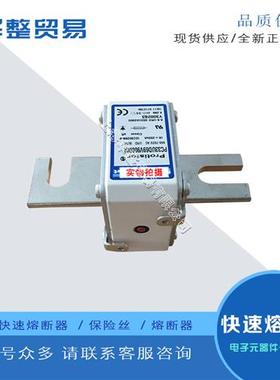 全新熔断器PC33UD69V11CD1A A300265 PC33UD69V12CD1A B300266